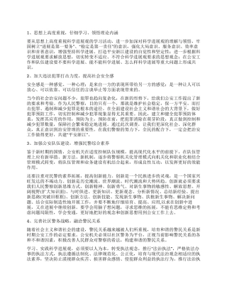 警民共建工作总结