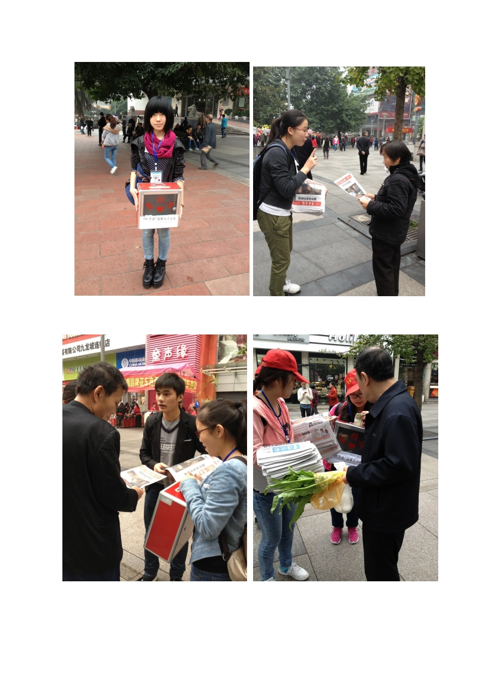 计信义协义卖报纸活动通讯稿_第2页