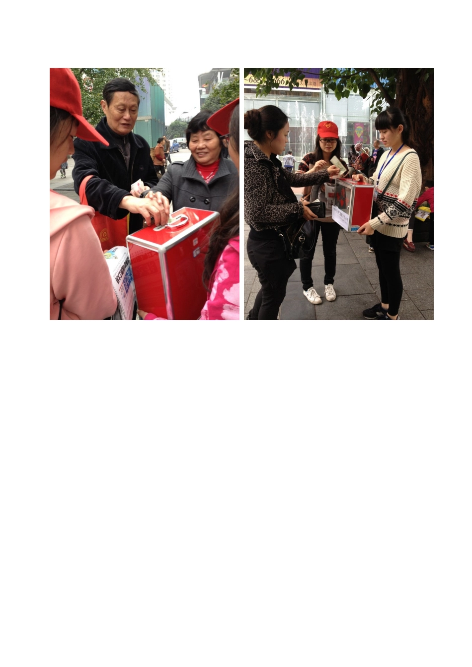 计信义协义卖报纸活动通讯稿_第3页