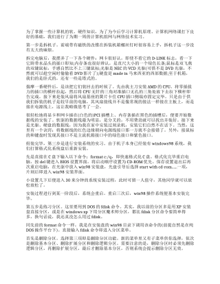 计算机取得现资格以来的专业技术工作报告