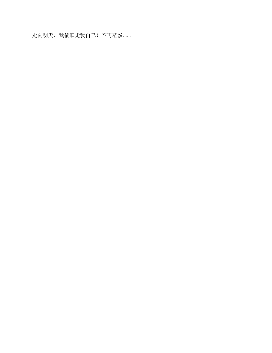 计算机实习报告总结_第2页