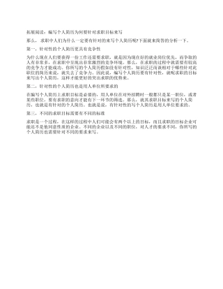 计算机应用毕业个人简历