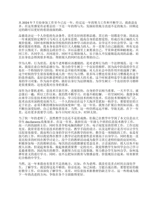 计算机教育实习自我鉴定
