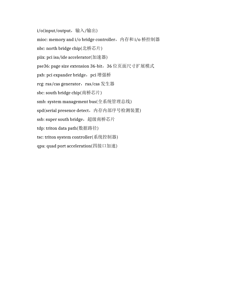 计算机术语主板类都有哪些_第3页