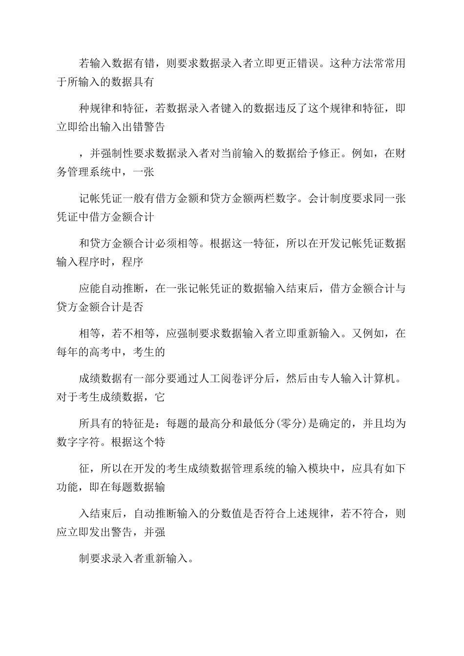 计算机理论的论文集锦_第2页