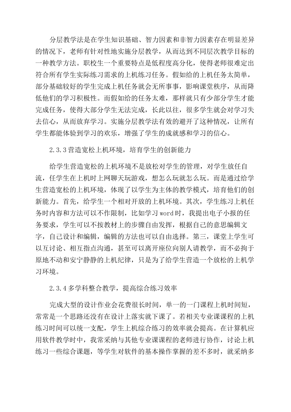 计算机理论论文的集锦_第3页