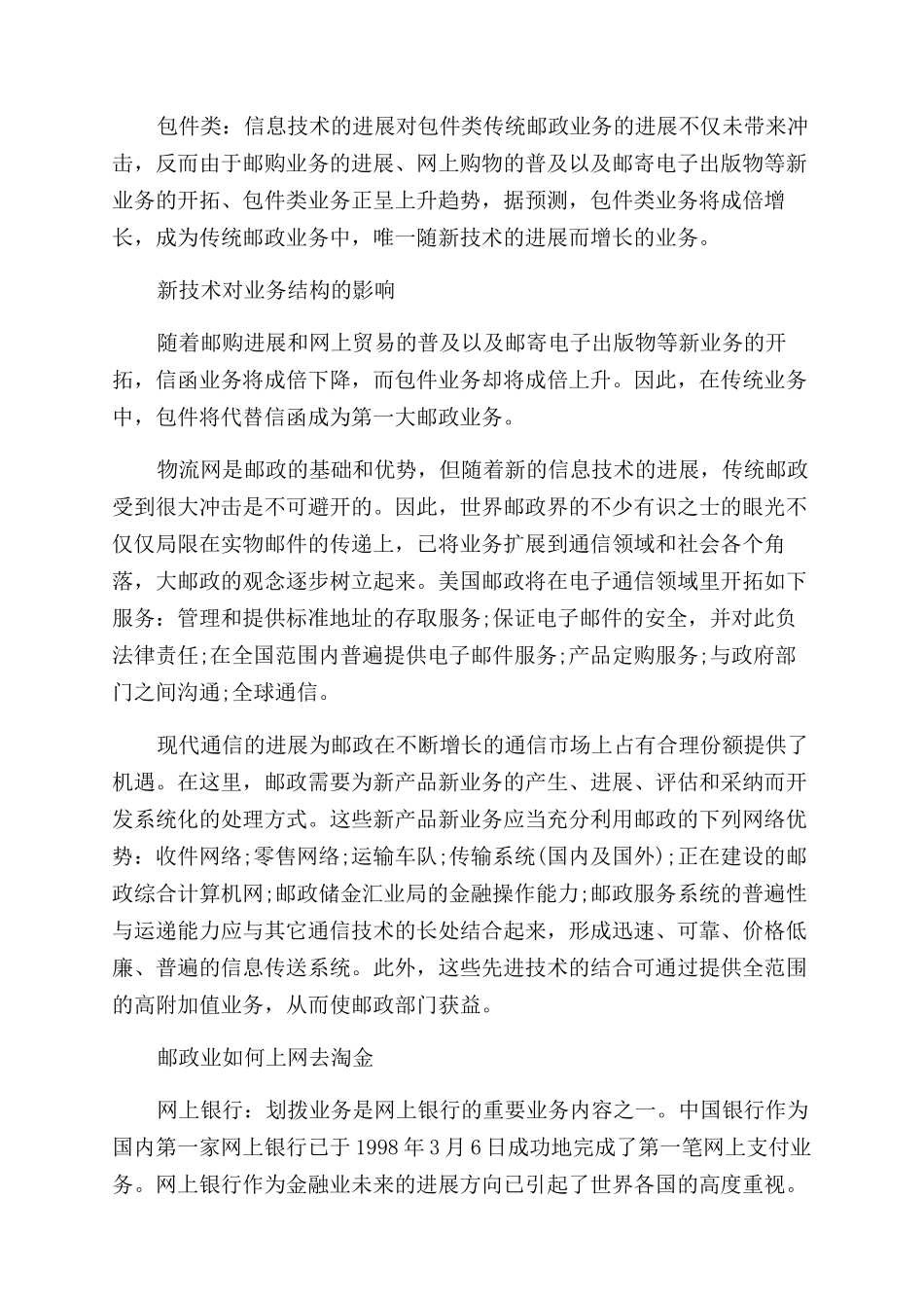 计算机理论的论文特辑_第2页