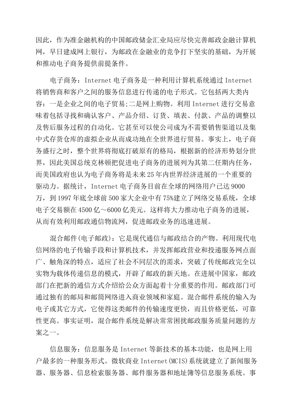 计算机理论的论文特辑_第3页