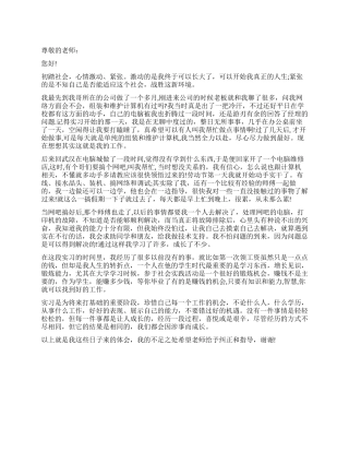 计算机组装实习工作报告