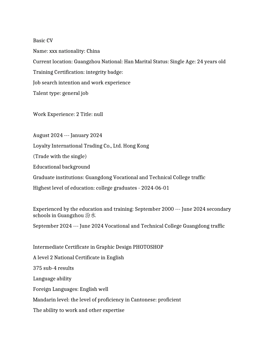 计算机网络个人英文简历范文_第1页