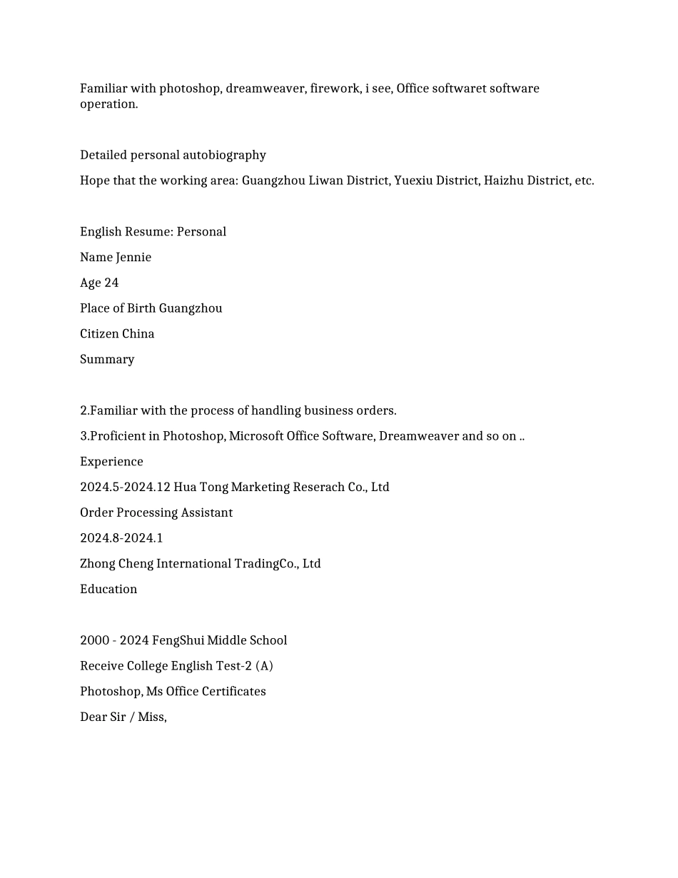 计算机网络个人英文简历范文_第2页