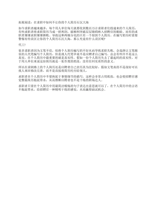 计算机网络大专个人简历