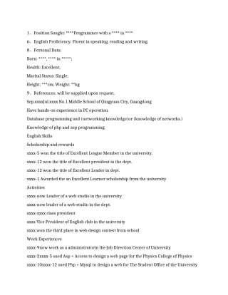 计算机英文简历