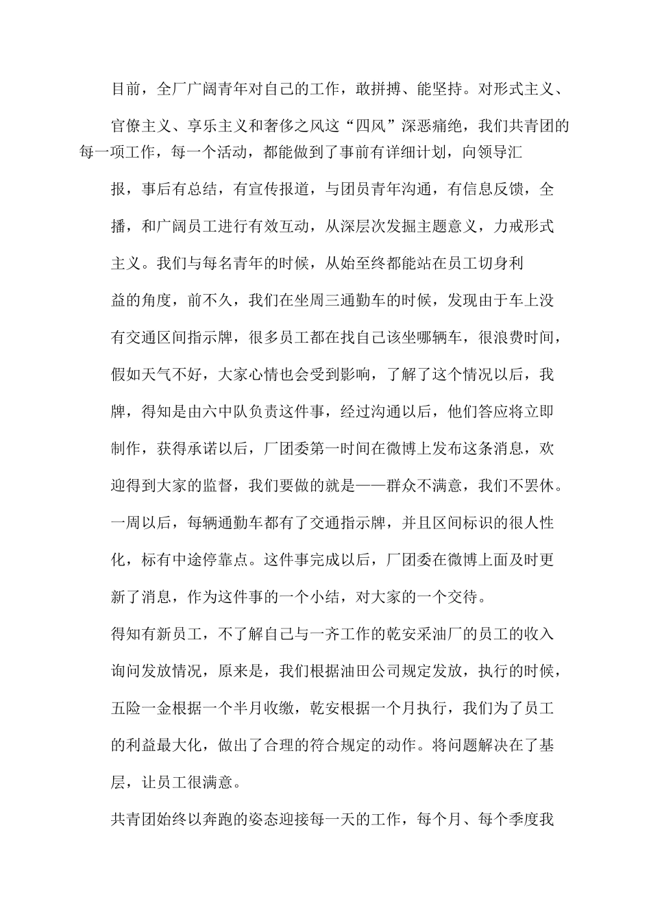 讨论会发言稿件怎么写_第3页