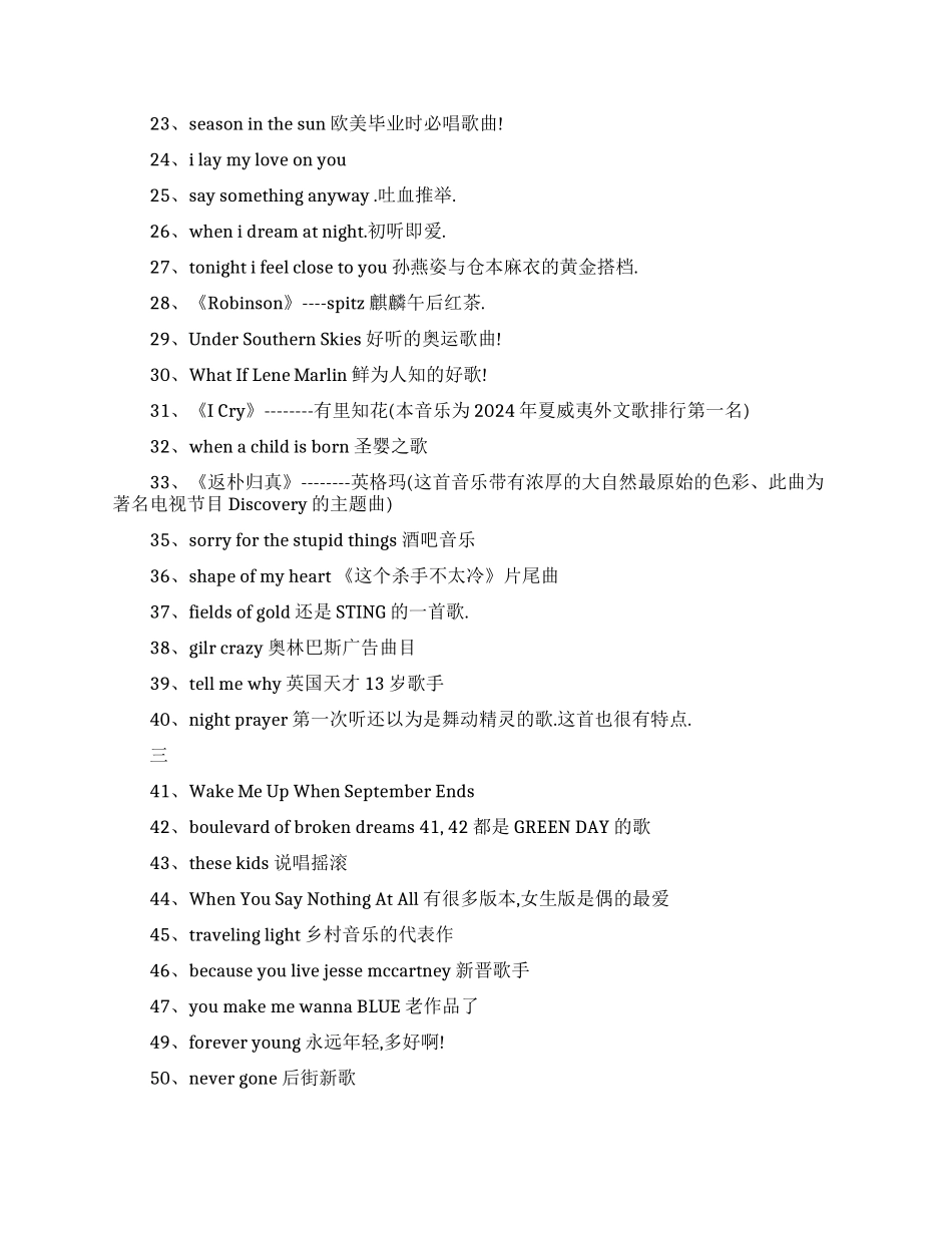 让人们享受其中的英文励志歌曲大全_第2页