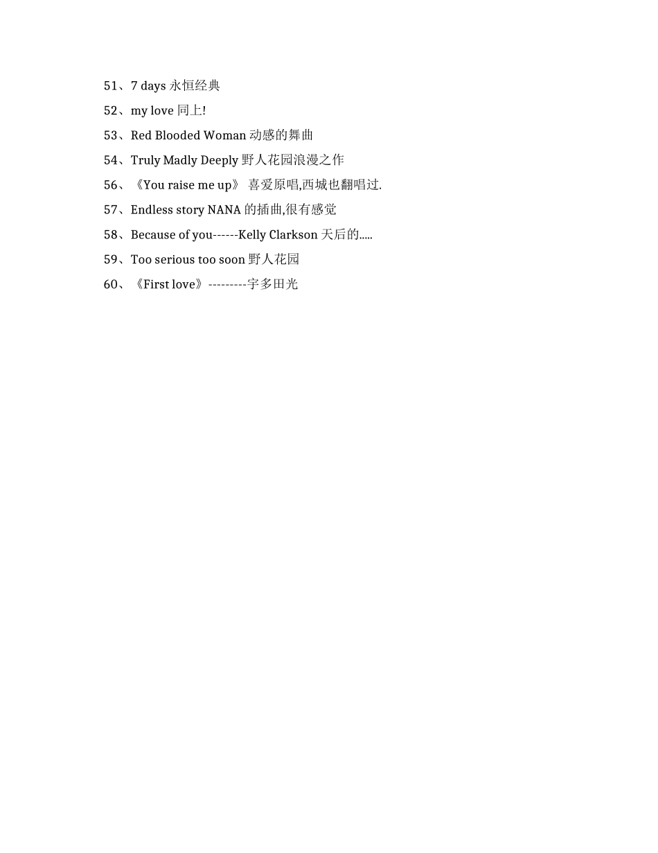 让人们享受其中的英文励志歌曲大全_第3页