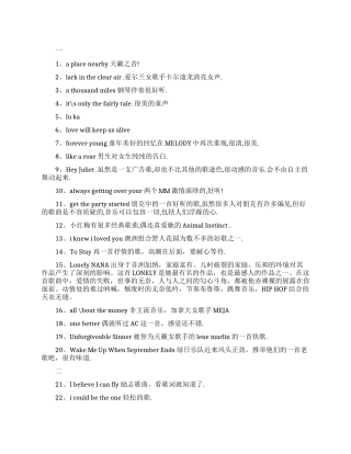 让人们享受其中的英文励志歌曲大全