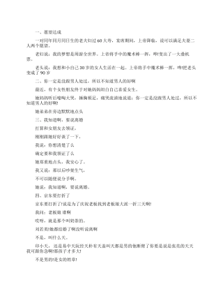 让人心情放松的幽默笑话