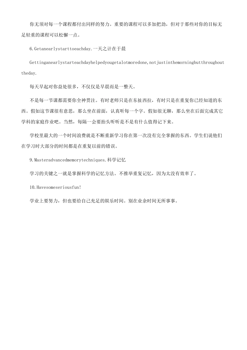 让你的大学生活不后悔_第2页