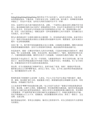 让我们相爱并感恩