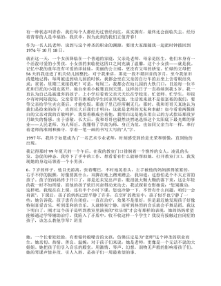 让青春在奉献中燃烧