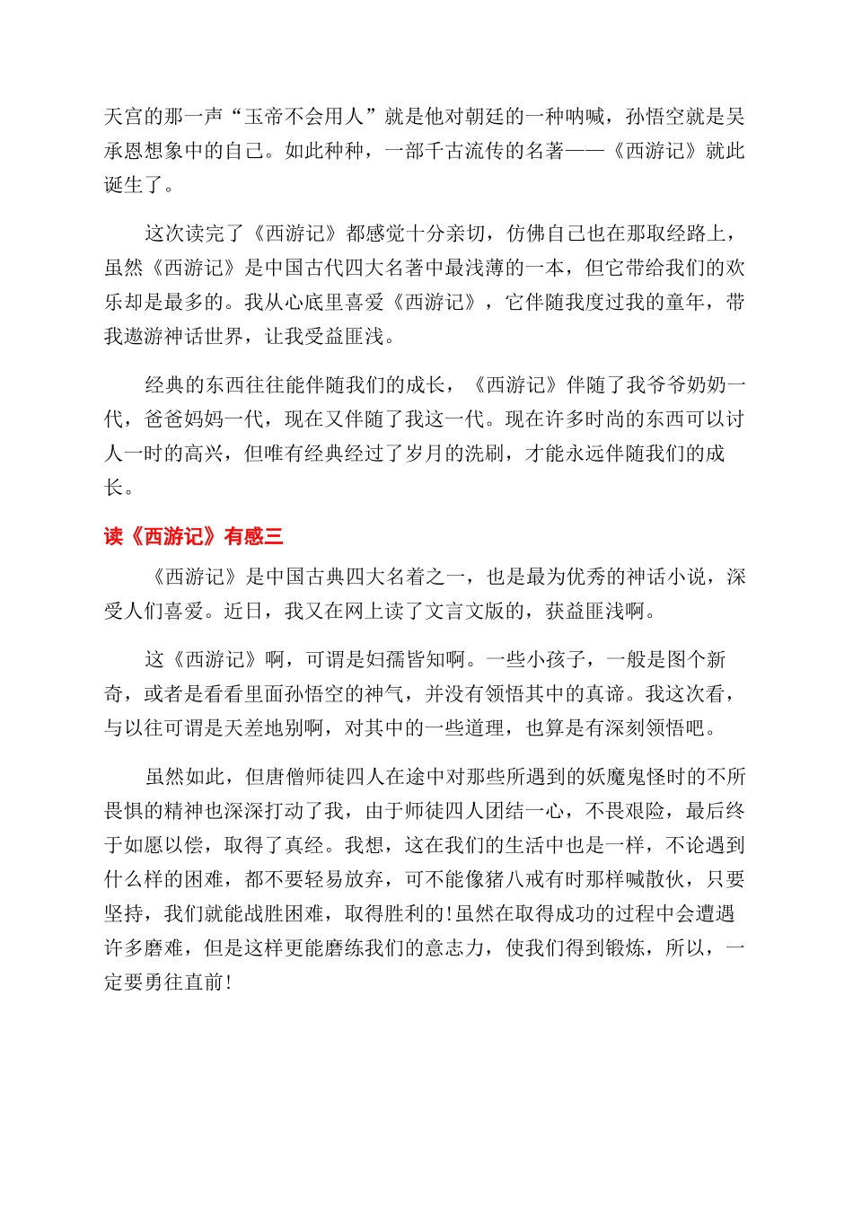 记帐员岗位责任制_第3页