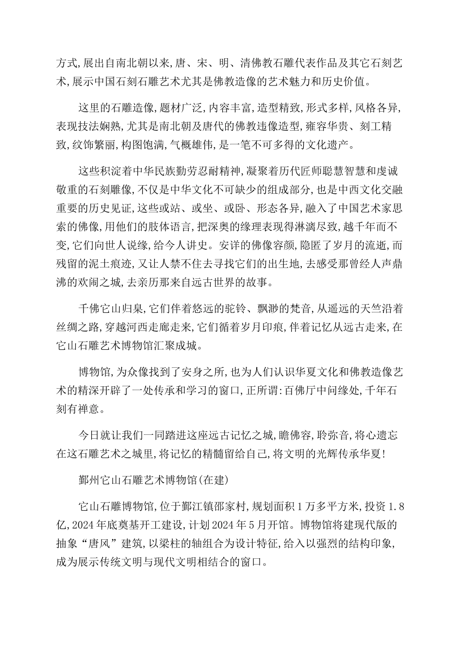 记忆之城-精品文档_第2页