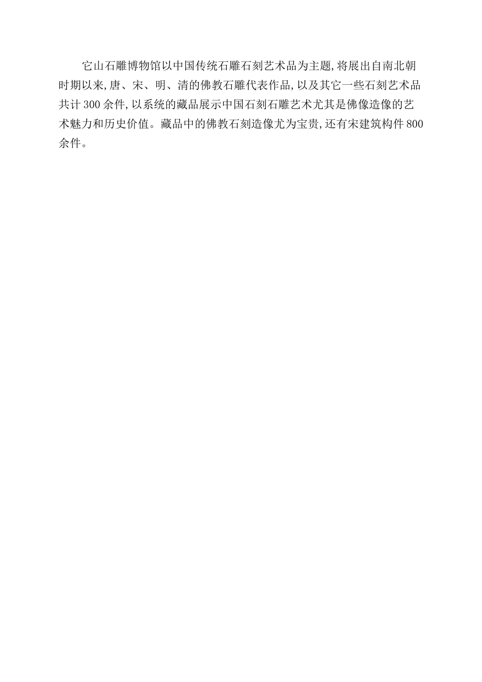 记忆之城-精品文档_第3页