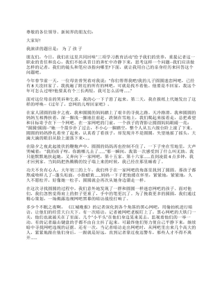 记者节讲话稿范文