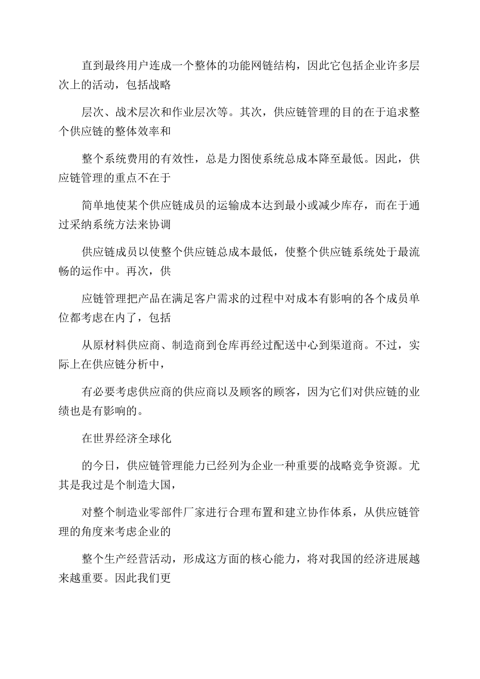 记账凭证封面怎么填写规范_第2页