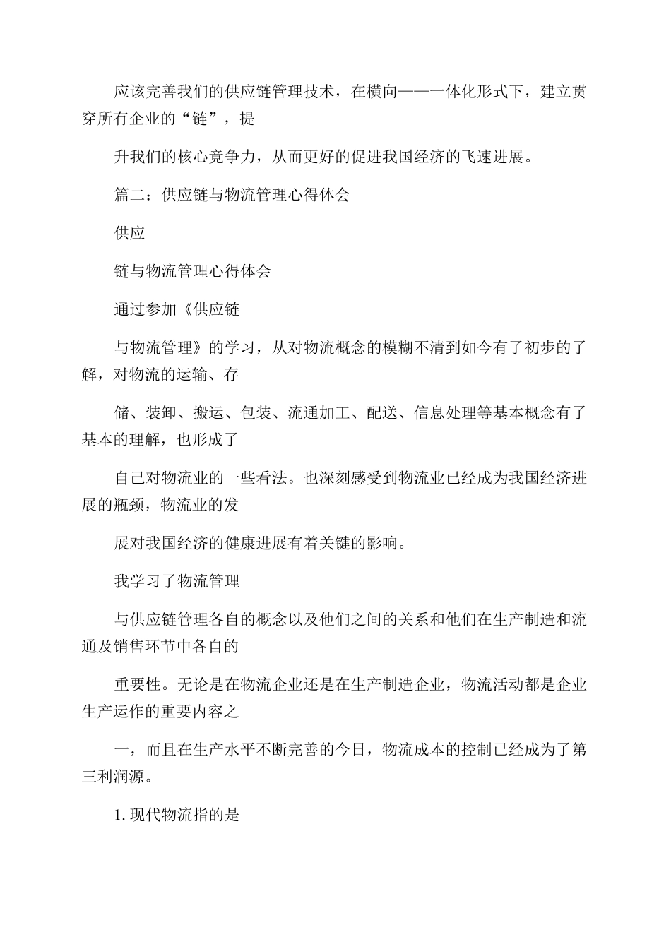 记账凭证封面怎么填写规范_第3页