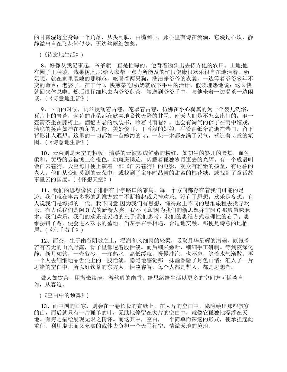 讲话稿开头领导讲话稿开头_第2页