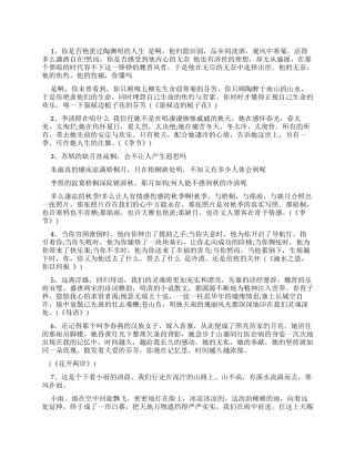 讲话稿开头领导讲话稿开头