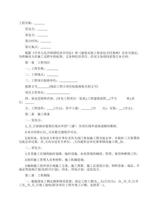 设备安装合同样本