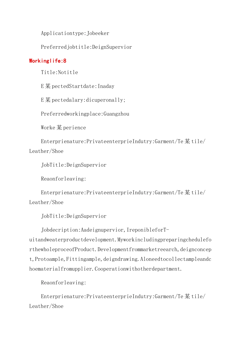 设计主管英文简历模板_第3页