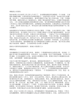 设计师辞职报告范最新