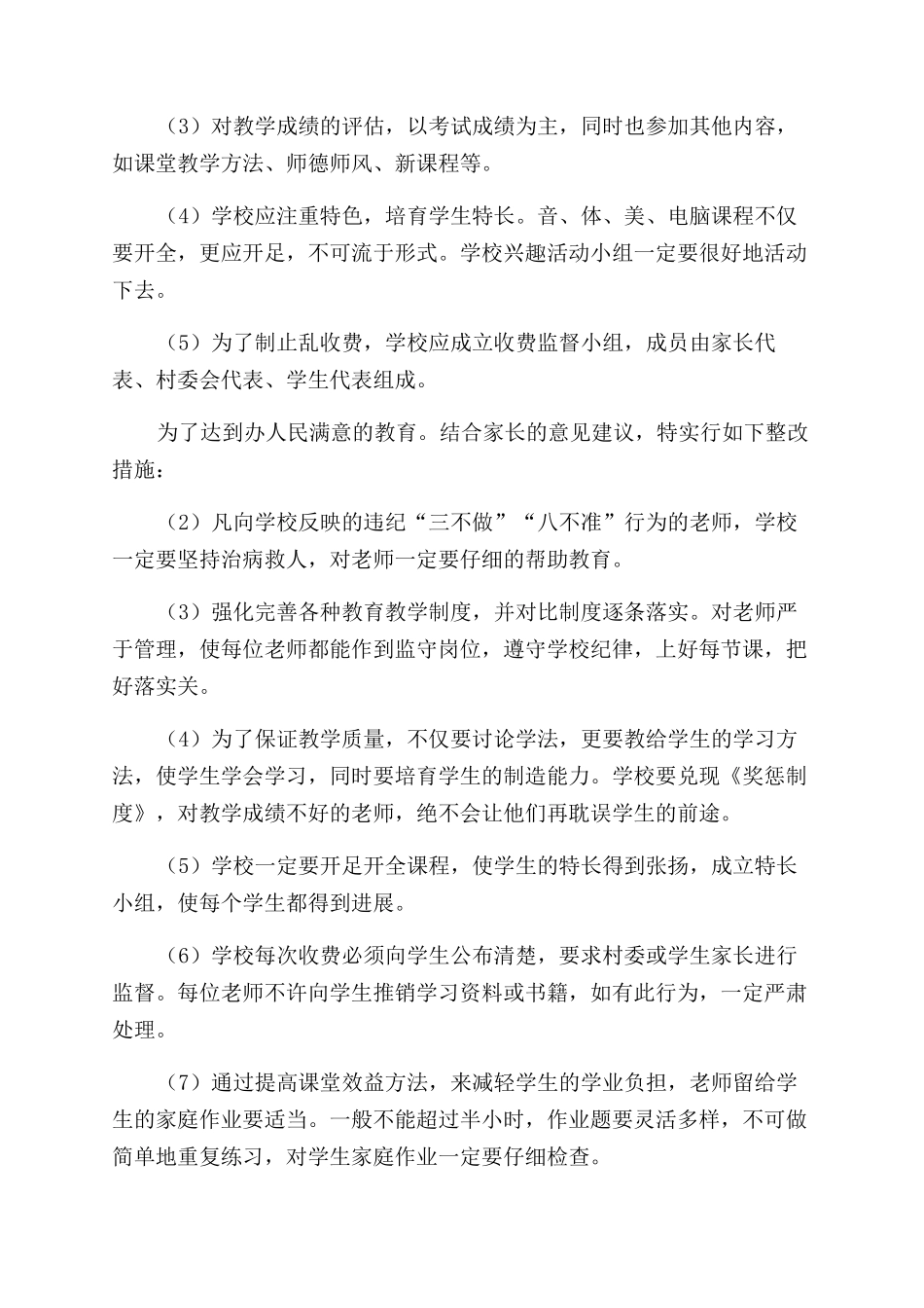 访万家活动总结范文_第2页