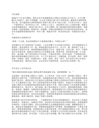 设计院实习报告