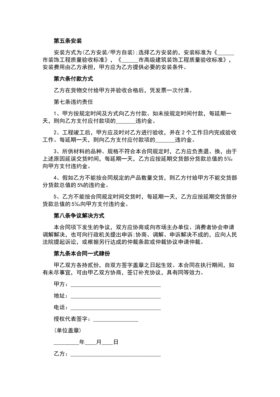 证券投资合同三篇.docx_第2页