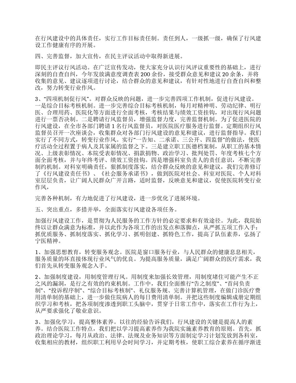 评议土地汇报材料_第3页