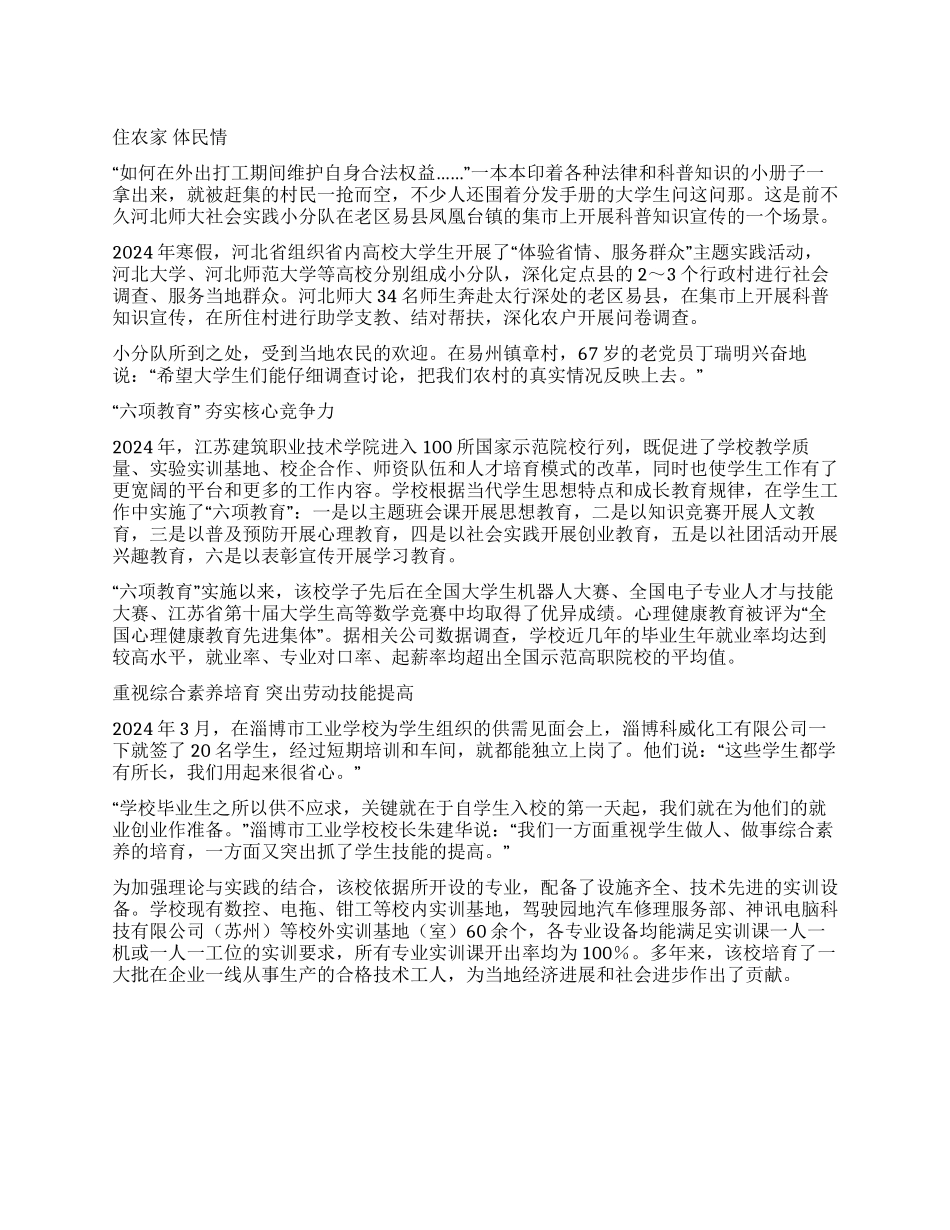 词中行-精品文档_第1页