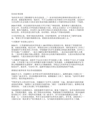 词中行-精品文档