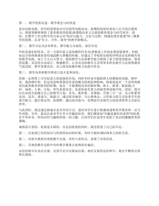 试用期满实习自我鉴定范例4篇