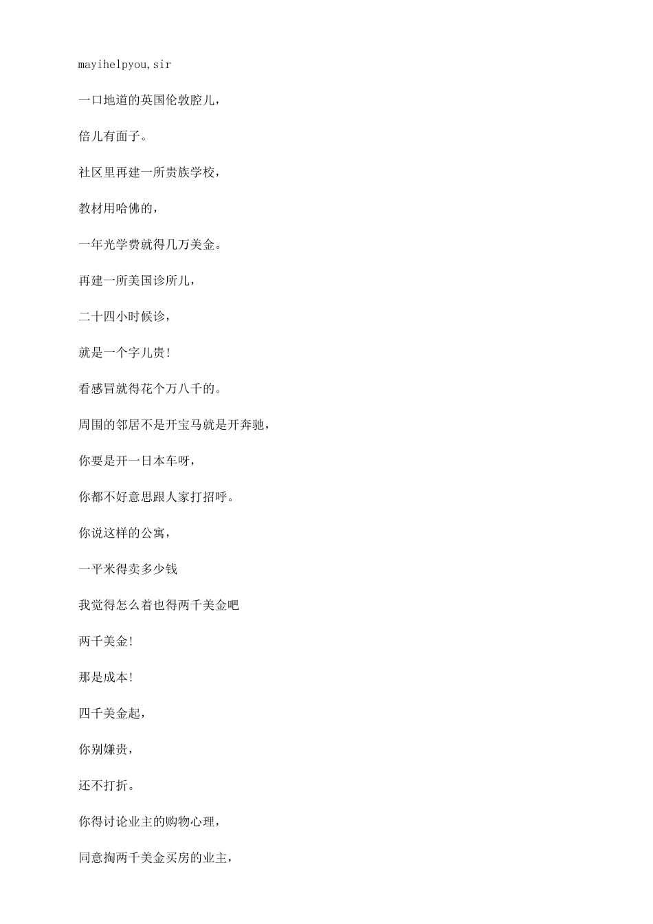 诗歌朗诵中如何换气补气_第3页