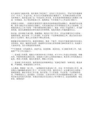 话务员2024年工作总结2000字