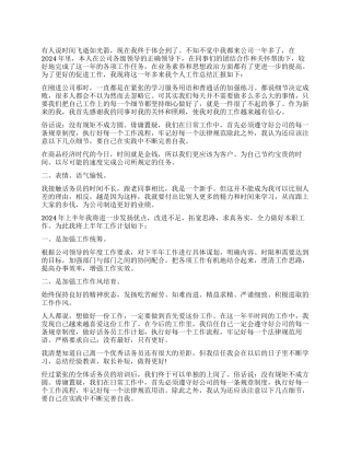 话务员工作总结集锦7篇