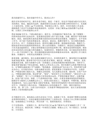 话务员年终个人工作总结