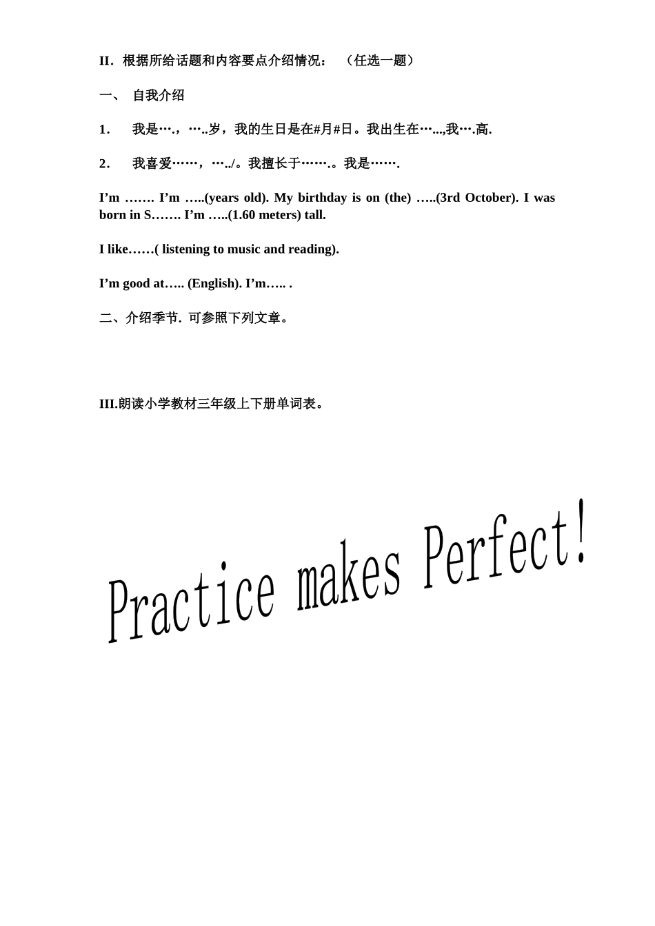 语音交际模块第一次课后作业_第2页