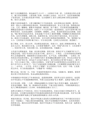 说明文文章600字以上