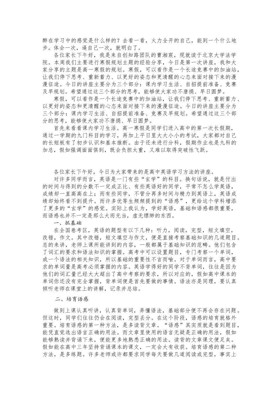 说简单点是粗心_第3页